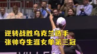 乌克兰队员全力拼搏,战胜奥地利晋级名列前茅的简单介绍 乌克兰队员全力拼搏,战胜奥地利晋级名列前茅的简单介绍